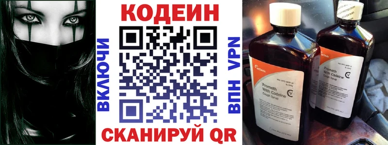 ссылка на мегу tor  Хотьково  Кодеиновый сироп Lean Purple Drank 