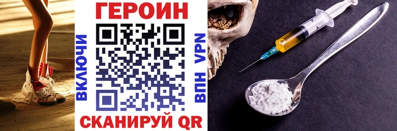 ГЕРОИН VHQ  Хотьково 