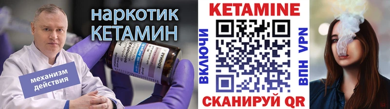 КЕТАМИН ketamine  наркота  Хотьково 