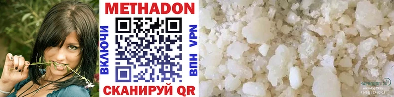 МЕТАДОН methadone Хотьково