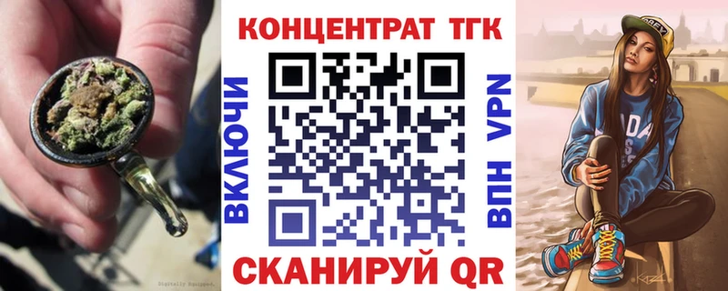 мега зеркало  Хотьково  ТГК гашишное масло 